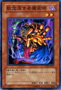 遊戯王カード 執念深き老魔術師 ストラクチャー デッキ ロード オブ マジシャン SD16 YuGiOh 遊戯王 カード 闇属性 魔法使い族