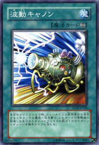 遊戯王カード 波動キャノン ストラクチャー デッキ マシンナーズ・コマンド SD18 YuGiOh! | 遊戯王 カード 波動 キャノン 永続魔法