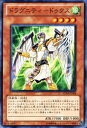 遊戯王カード ドラグニティ - ドゥクス ストラクチャー デッキ ドラグニティ・ドライブ SD19 YuGiOh! | 遊戯王 カード ドラグニティ-ドゥクス 風属性 鳥獣族