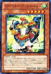 ɥߥ塼ࡡŷԾŹ㤨ͷ ɥ饰˥ƥ - ץॹԥ륹 ȥ饯㡼 ǥå ɥ饰˥ƥɥ饤 SD19 YuGiOh! | ͷ  ɥ饰˥ƥ-ץॹ ԥ륹 ° Ļ²פβǤʤ140ߤˤʤޤ