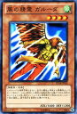 遊戯王カード 風の精霊 ガルーダ ストラクチャー デッキ ドラグニティ・ドライブ SD19 YuGiOh! | 遊戯王 カード 風属性 鳥獣族