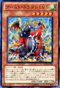 遊戯王カード アームド ドラゴン LV5 ストラクチャー デッキ ドラグニティ ドライブ SD19 YuGiOh 遊戯王 カード アームド ドラゴン レベル 5 風属性 ドラゴン族