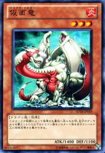 遊戯王カード 仮面竜 ストラクチャー デッキ ドラグニティ・ドライブ SD19 YuGiOh! | 遊戯王 カード 仮面 マスクド・ドラゴン 炎属性 ドラゴン族