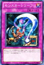 遊戯王カード モンスターレリーフ ストラクチャー デッキ ドラグニティ ドライブ SD19 YuGiOh 遊戯王 カード モンスター レリーフ 通常罠