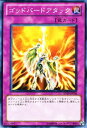 遊戯王カード ゴッドバードアタック ストラクチャー デッキ ドラグニティ・ドライブ SD19 YuGiOh! | 遊戯王 カード ゴッドバード アタック 通常罠