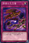 遊戯王カード 邪神の大災害 ストラクチャー デッキ 機光竜襲雷 SD26 YuGiOh! | 遊戯王 カード 通常罠