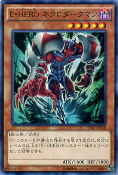 遊戯王カード E・HERO ネクロダークマン ストラクチャー デッキ HERO's STRIKE SD27 YuGiOh! | 遊戯王 カード エレメンタルヒーロー E・HEROネクロダークマン ヒーロー HERO 闇属性 戦士族