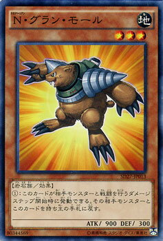 遊戯王カード N・グラン・モール ストラクチャー デッキ HERO's STRIKE SD27 YuGiOh! | 遊戯王 カード ネオスペーシアン Nグラン モール 地属性 岩石族