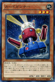 遊戯王カード カードガンナー ストラクチャー デッキ HERO's STRIKE SD27 YuGiOh! | 遊戯王 カード ガンナー 地属性 機械族