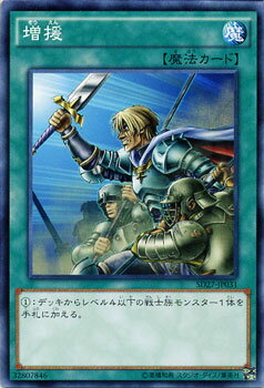 遊戯王カード 増援 ストラクチャー デッキ HERO’s STRIKE SD27 YuGiOh! | 遊戯王 カード 通常魔法