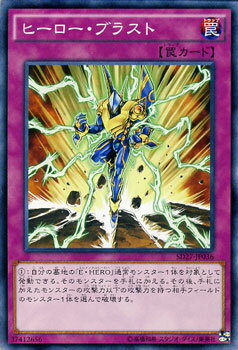 遊戯王カード ヒーロー・ブラスト ストラクチャー デッキ HERO's STRIKE SD27 YuGiOh! | 遊戯王 カード ヒーロー ブラスト エレメンタルヒーロー E・HERO 通常罠