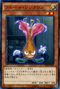 遊戯王カード フルール シンクロン ストラクチャー デッキ シンクロン エクストリーム SD28 YuGiOh 遊戯王 カード フルール シンクロン 光属性 機械族