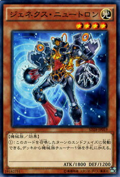 遊戯王カード ジェネクス ニュートロン ストラクチャー デッキ シンクロン エクストリーム SD28 YuGiOh 遊戯王 カード ジェネクス ニュートロン 光属性 機械族