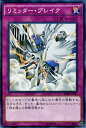 遊戯王カード リミッター ブレイク ストラクチャー デッキ シンクロン エクストリーム SD28 YuGiOh 遊戯王 カード リミッター ブレイク 通常罠