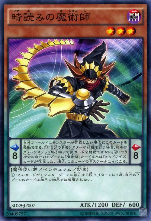 遊戯王カード 時読みの魔術師 ストラクチャー デッキ マスター・オブ・ペンデュラム SD29 YuGiOh! | 遊戯王 カード 時読み 魔術師 闇属性 魔法使い族