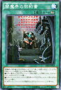 遊戯王カード 闇魔界の契約書 スーパーレア ストラクチャー デッキ ペンデュラム ドミネーション SD30 YuGiOh 遊戯王 カード 闇魔界 契約書 スーパー レア 永続魔法