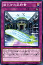 遊戯王カード 戦乙女の契約書 ストラクチャー デッキ ペンデュラム ドミネーション SD30 YuGiOh 遊戯王 カード ヴァルキリー 契約書 DD 永続罠