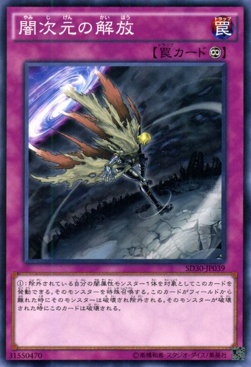 ͷ Ǽβ ȥ饯㡼 ǥå ڥǥࡦɥߥ͡ SD30 YuGiOh! | ͷ  ³
