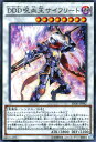 遊戯王カード DDD呪血王サイフリート スーパーレア ストラクチャー デッキ ペンデュラム・ドミネーション SD30 YuGiOh! | 遊戯王 カード DDD 呪血王 サイフリート DD 闇属性 悪魔族 スーパー レア