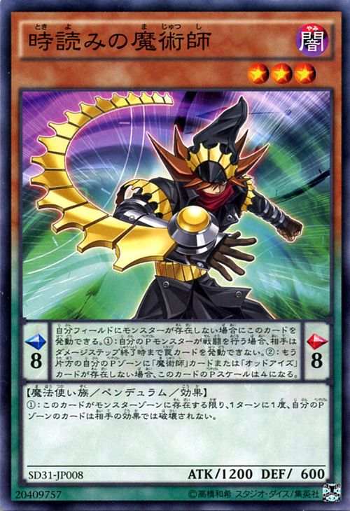 ͷ ɤߤѻ ȥ饯㡼 ǥå ڥǥࡦܥ塼 SD31 YuGiOh! | ͷ  ɤ ...