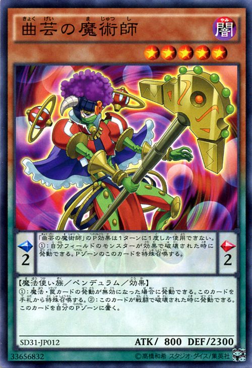 ͷ ʷݤѻ ȥ饯㡼 ǥå ڥǥࡦܥ塼 SD31 YuGiOh! | ͷ  ʷ ...