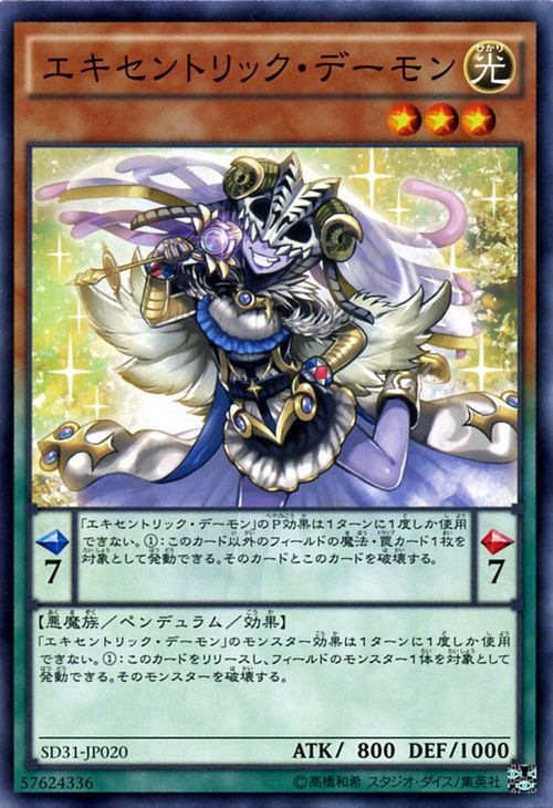 ͷ ȥåǡ ȥ饯㡼 ǥå ڥǥࡦܥ塼 SD31 YuGiOh! | ͷ ...