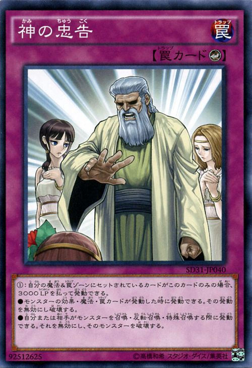 ͷ  ȥ饯㡼 ǥå ڥǥࡦܥ塼 SD31 YuGiOh! | ͷ    ...