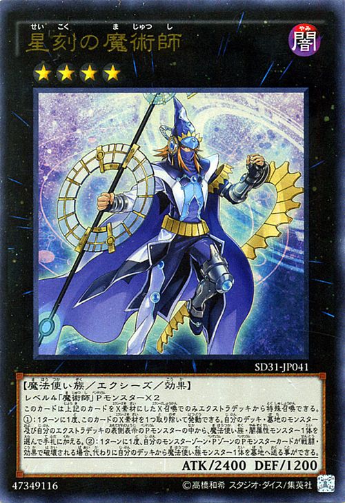 ͷ ѻ ȥ쥢 ȥ饯㡼 ǥå ڥǥࡦܥ塼 SD31 YuGiOh! | ͷ ...