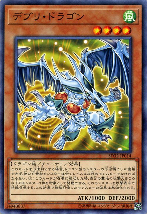 ͷ ǥ֥ꡦɥ饴 ȥ饯㡼 ǥå С SD32 YuGiOh! | ͷ  ǥ֥ ɥ饴 ...