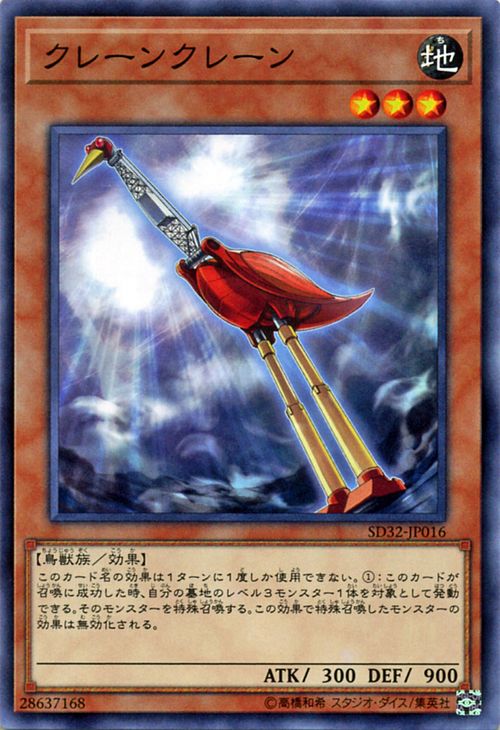 ͷ 졼󥯥졼 ȥ饯㡼 ǥå С SD32 YuGiOh! | ͷ  졼 ° ...