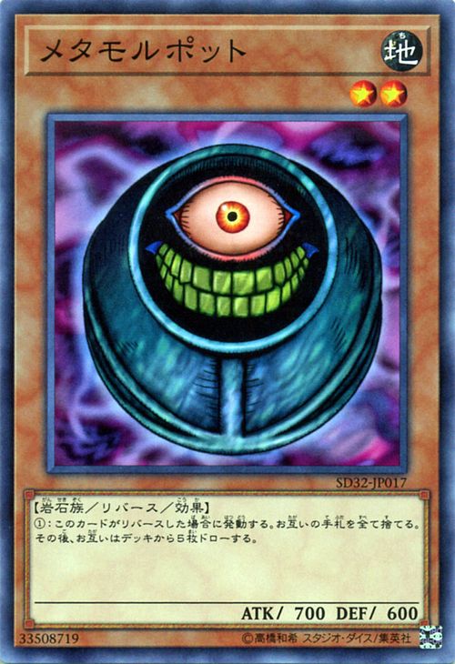 ͷ ᥿ݥå ȥ饯㡼 ǥå С SD32 YuGiOh! | ͷ  ᥿ ݥå ...