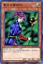 遊戯王カード 聖なる魔術師 ストラクチャー デッキ サイバース・リンク SD32 YuGiOh! | 遊戯王 カード セイント・マジシャン 魔術師 光属性 魔法使い族