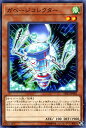 遊戯王カード ガベージコレクター ストラクチャー デッキ パワーコード リンク SD33 YuGiOh 遊戯王 カード ガベージ コレクター 風属性 サイバース族