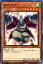遊戯王カード 輪廻天狗 ストラクチャー デッキ パワーコード・リンク SD33 YuGiOh! | 遊戯王 カード 風属性 獣戦士族 110円