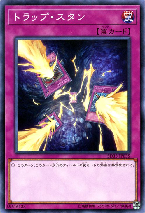 ͷ ȥåס ȥ饯㡼 ǥå ѥɡ SD33 YuGiOh! | ͷ  ȥå ...