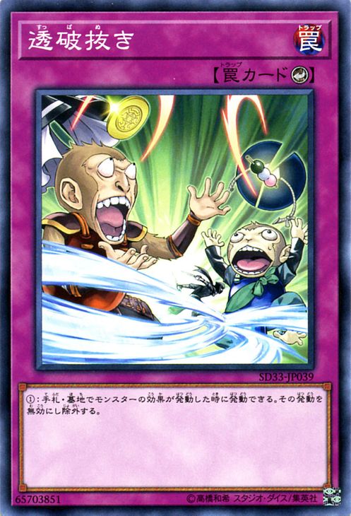 ͷ Ʃȴ ȥ饯㡼 ǥå ѥɡ SD33 YuGiOh! | ͷ  äѤ̤ 󥿡