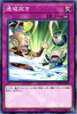 遊戯王カード 透破抜き ストラクチャー デッキ パワーコード リンク SD33 YuGiOh 遊戯王 カード すっぱぬき カウンター罠