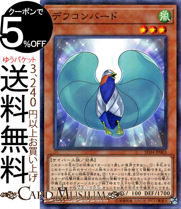 ͷ ǥեС(Ρޥѥ) ޥSD34 Yugioh! | ͷ  ̥󥹥 ° ...