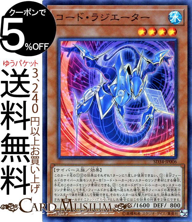 ͷ ɡ饸(ѡ쥢) ޥSD34 Yugioh! | ͷ  ̥󥹥 ° ...