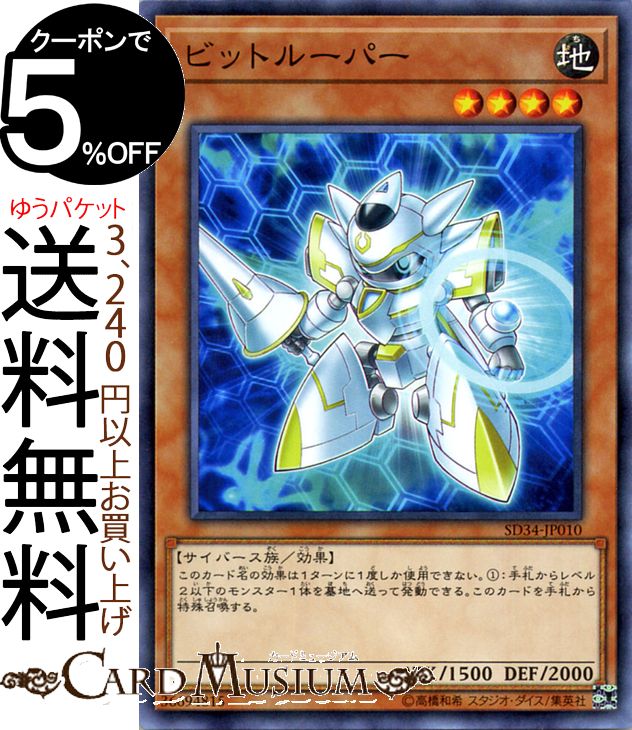 ͷ ӥåȥ롼ѡ(Ρޥ) ޥSD34 Yugioh! | ͷ  ̥󥹥 ° С²...