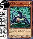 遊戯王カード 超電磁タートル(ノーマル) マスター リンクSD34 Yugioh 遊戯王 カード 効果モンスター 光属性 機械族 ノーマル