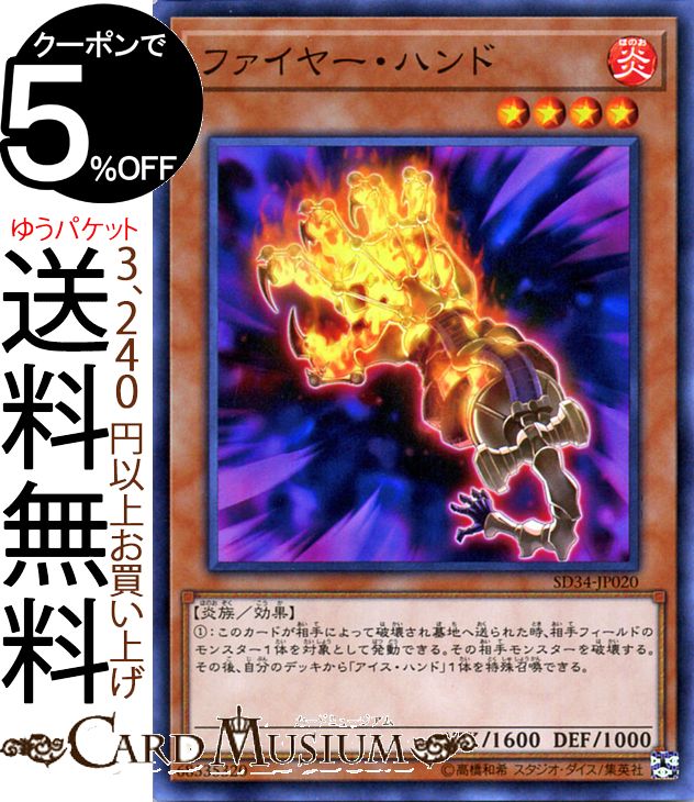 ͷ ե䡼ϥ(Ρޥ) ޥSD34 Yugioh! | ͷ  ̥󥹥 ° ² ...