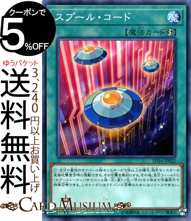 ͷ ס롦(Ρޥ) ޥSD34 Yugioh! | ͷ  ®ˡ Ρޥ