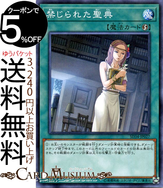 ͷ ؤ줿ŵ(Ρޥ) ޥSD34 Yugioh! | ͷ  ؤ줿 ®ˡ Ρޥ