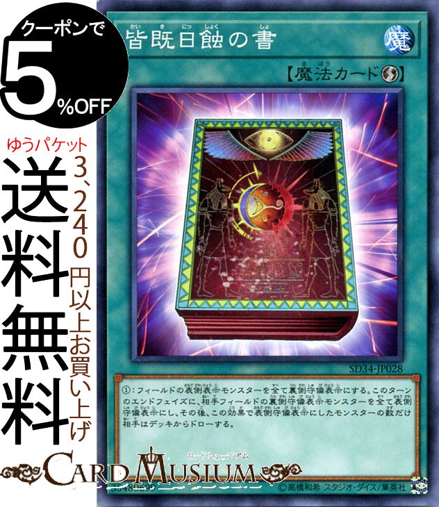 ͷ ν(Ρޥ) ޥSD34 Yugioh! | ͷ  ®ˡ Ρޥ