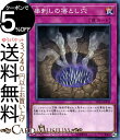 遊戯王カード 串刺しの落とし穴(ノーマル) マスター・リンクSD34 Yugioh! | 遊戯王 カード 通常罠 ノーマル