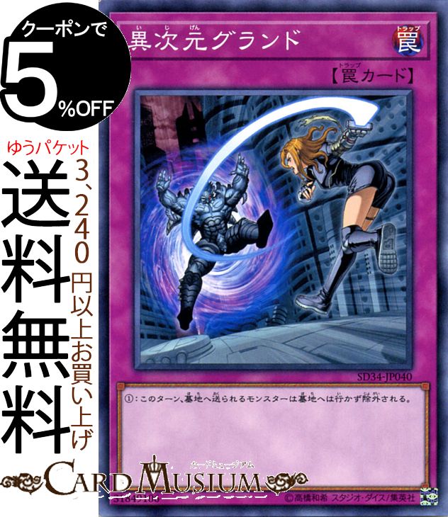 ͷ ۼ(Ρޥ) ޥSD34 Yugioh! | ͷ  ̾ Ρޥ