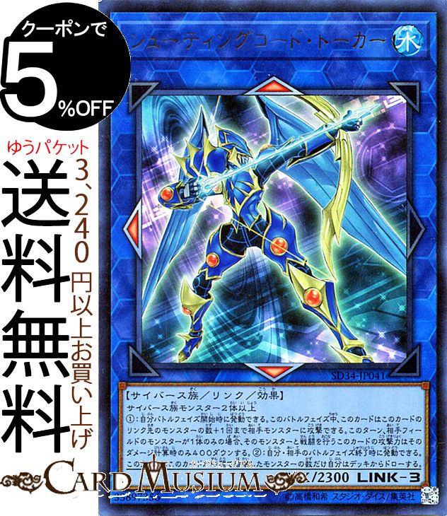ͷ 塼ƥ󥰥ɡȡ(ȥ쥢) ޥSD34 Yugioh! | ͷ  󥯡̥...
