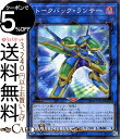 遊戯王カード トークバック・ランサー(ノーマルパラレル) マスター・リンクSD34 Yugioh!  遊戯王 カード リンク・効果モンスター 闇属性 サイバース族 ノーマルパラレル