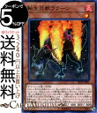 遊戯王カード 転生炎獣 ラクーン(ノーマルパラレル) ストラクチャーデッキ ソウルバーナー SD35 Yugioh 遊戯王 カード サラマングレイト 効果モンスター 炎属性 サイバース族 ノーマルパラレル